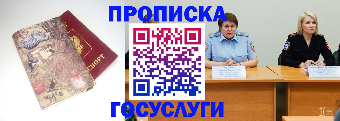 миграционный учет в Тюмени