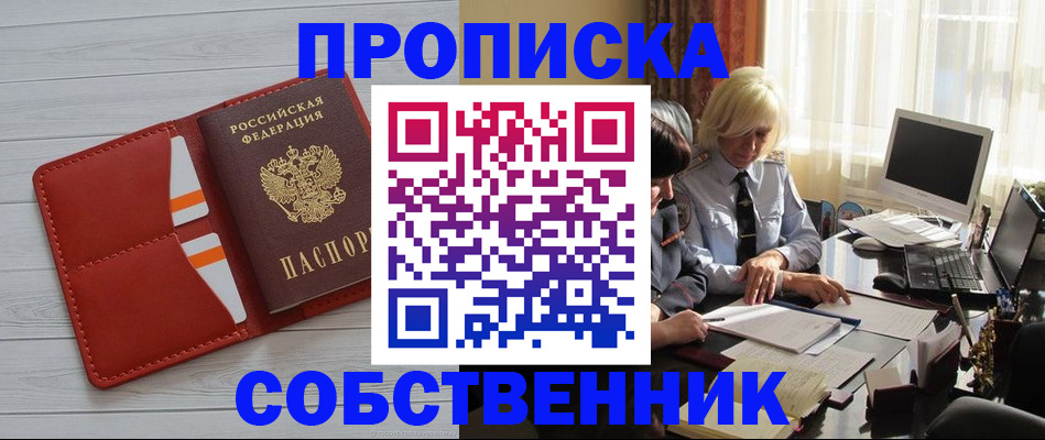 прописка паспорт в Тюмени